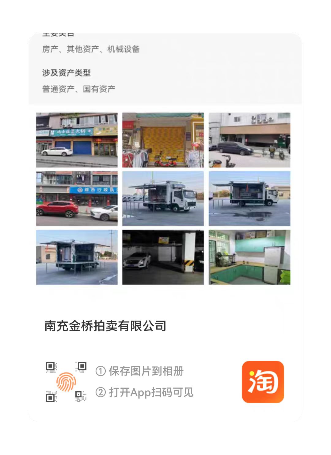 陳壽路、紫府路、鐵榮路、西門壩街等地段商業(yè)房招租公告
